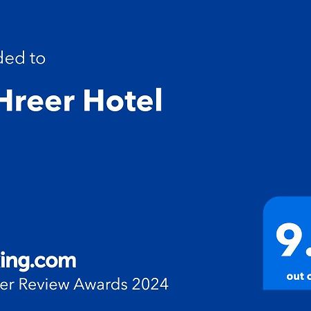 Alharir Hotel Apartments Ḩafar al Bāţin Zewnętrze zdjęcie