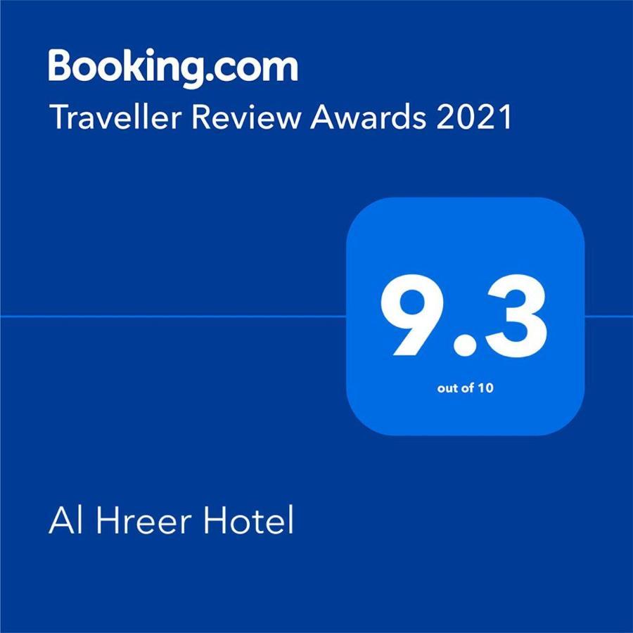 Alharir Hotel Apartments Ḩafar al Bāţin Zewnętrze zdjęcie
