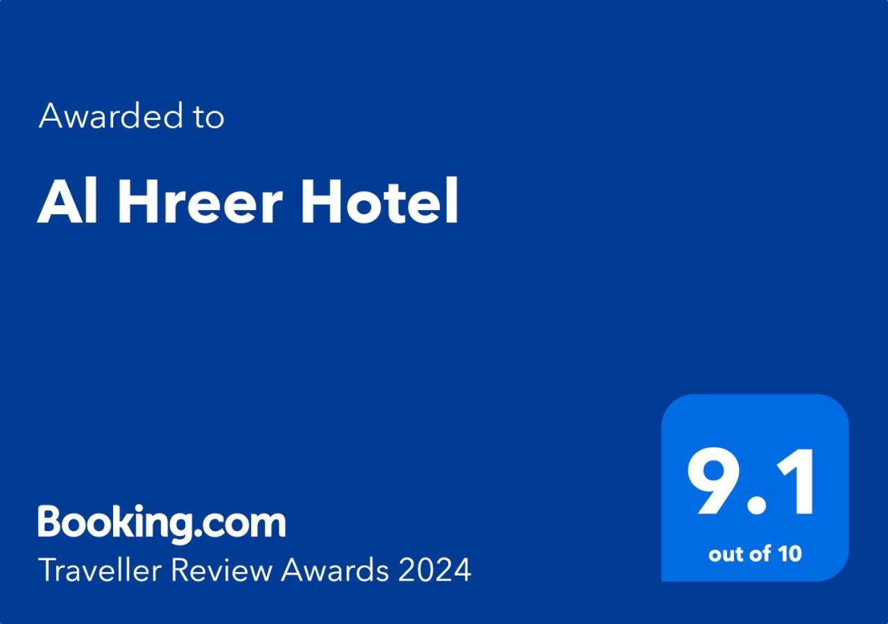 Alharir Hotel Apartments Ḩafar al Bāţin Zewnętrze zdjęcie