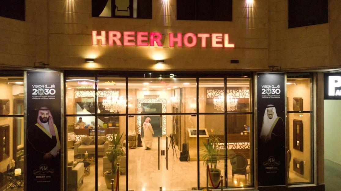 Alharir Hotel Apartments Ḩafar al Bāţin Zewnętrze zdjęcie