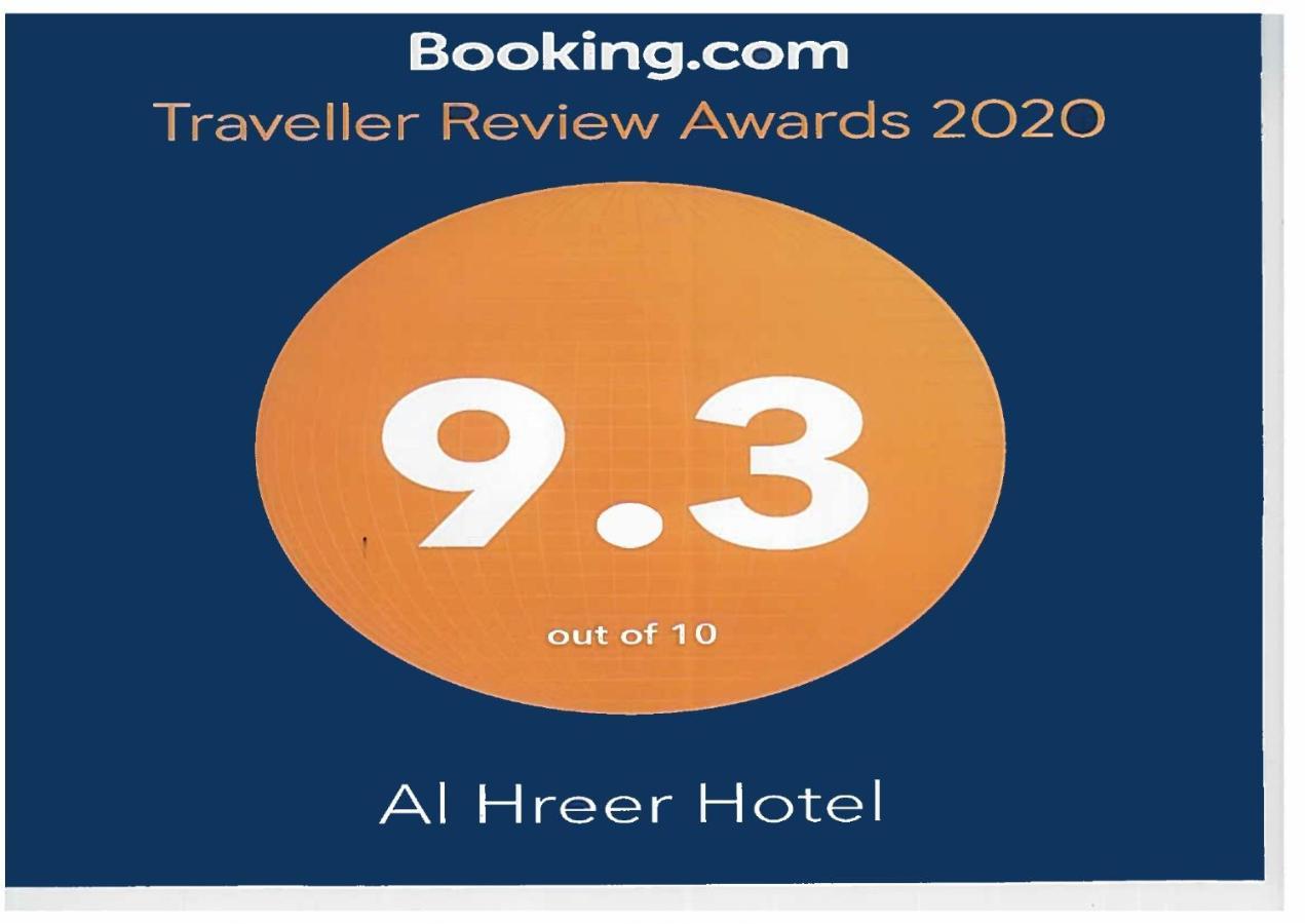 Alharir Hotel Apartments Ḩafar al Bāţin Zewnętrze zdjęcie