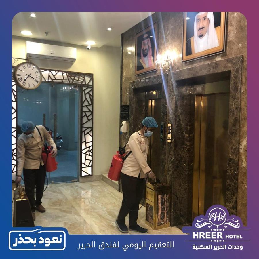 Alharir Hotel Apartments Ḩafar al Bāţin Zewnętrze zdjęcie